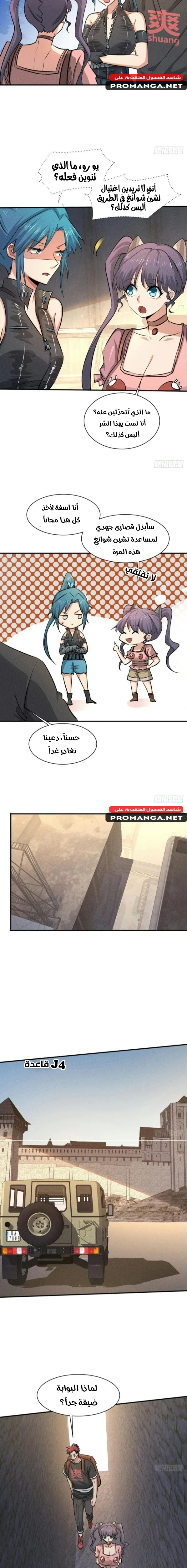 Chapter Image 6